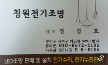 혜성LED전기조명 이미지