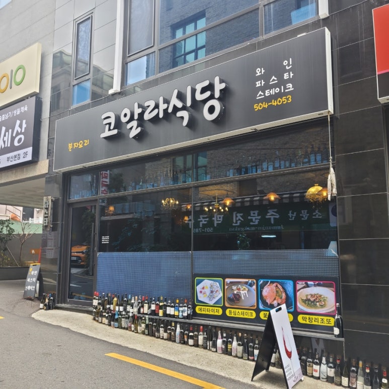 코알라식당 이미지