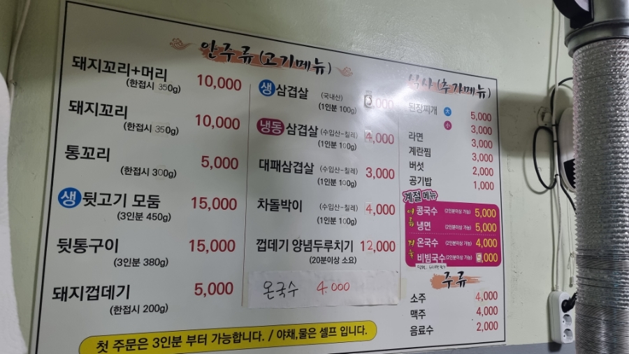 의령돼지꼬리 이미지