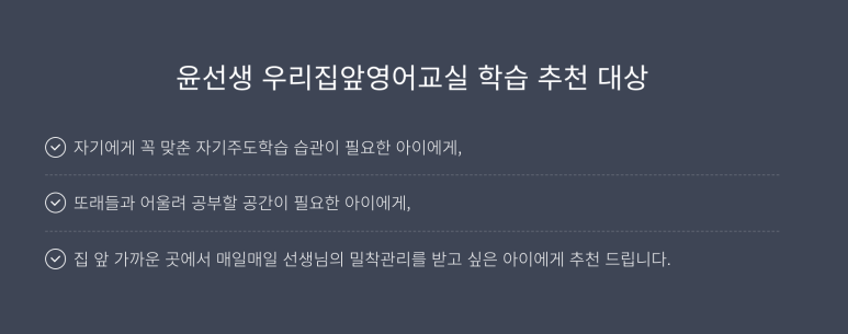 윤선생영어교실 이미지