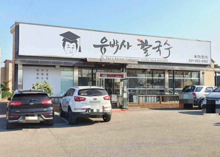 유박사칼국수 이미지