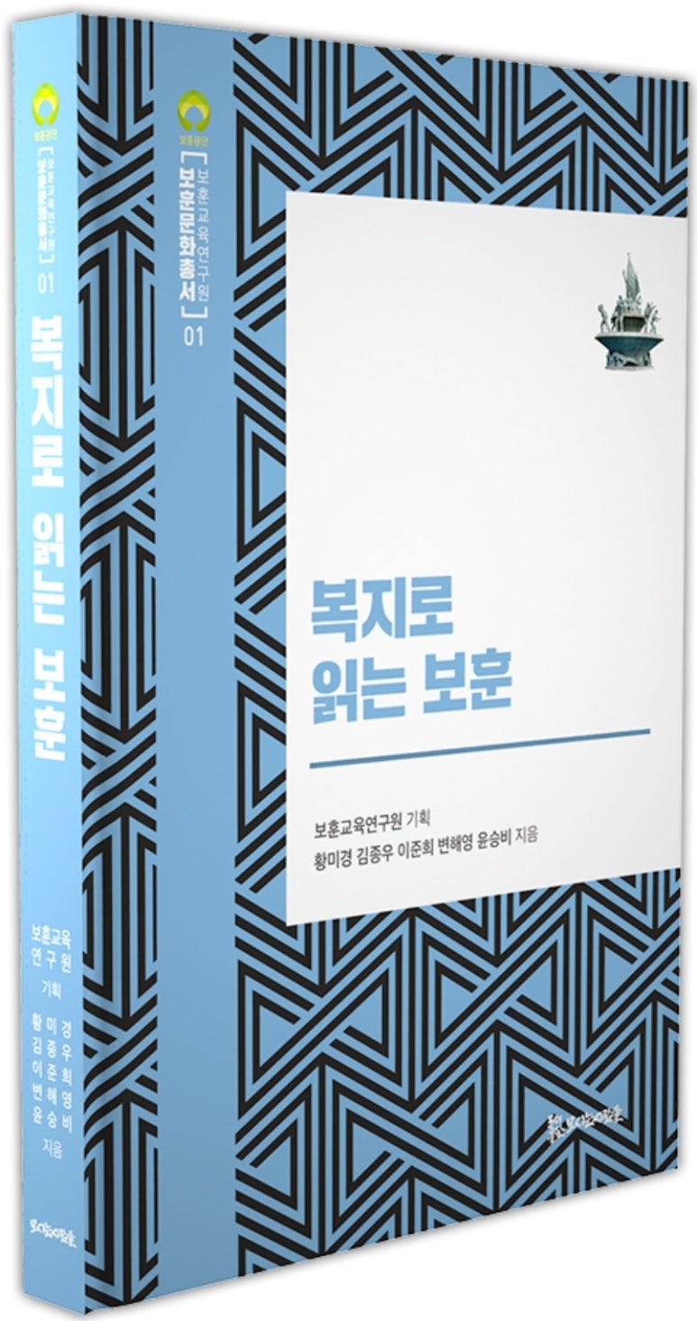 나라복지문화연구원 이미지