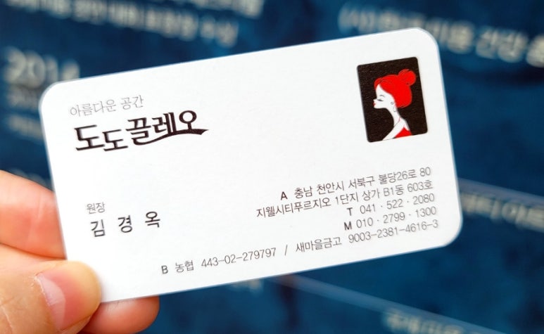 도도헤어샵 이미지