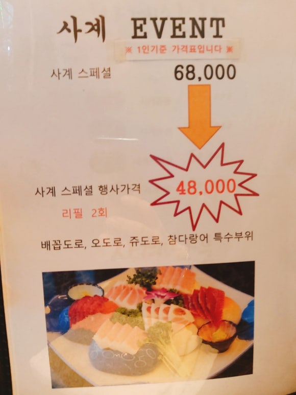 참치사계 이미지