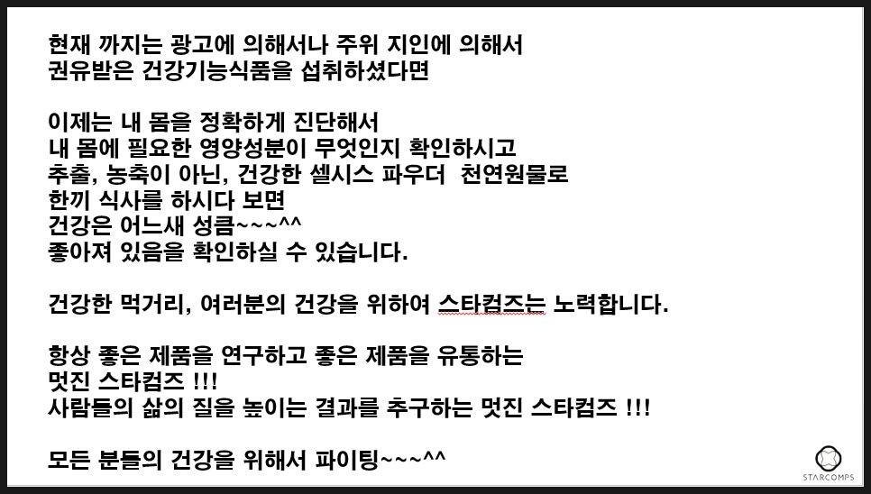스타컴즈 주식회사 이미지
