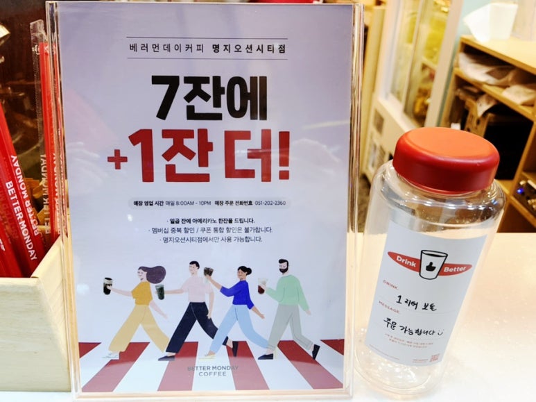 베러먼데이오션시티점 이미지
