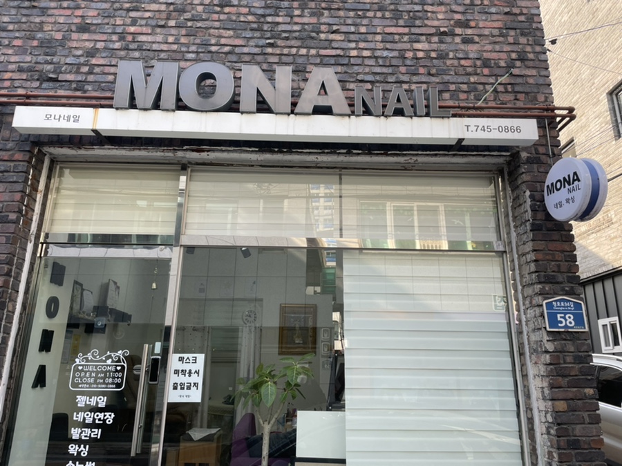 모나네일 이미지
