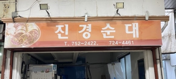 지성상회 이미지