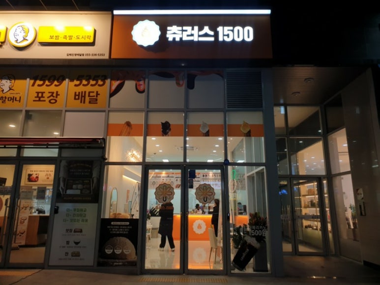 공차 진영점 이미지