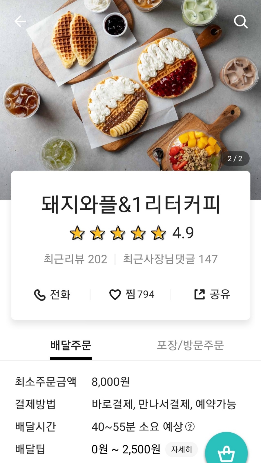 돼지와플&요거트아이스크림 이미지
