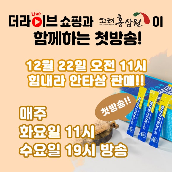 고려홍삼원 이미지