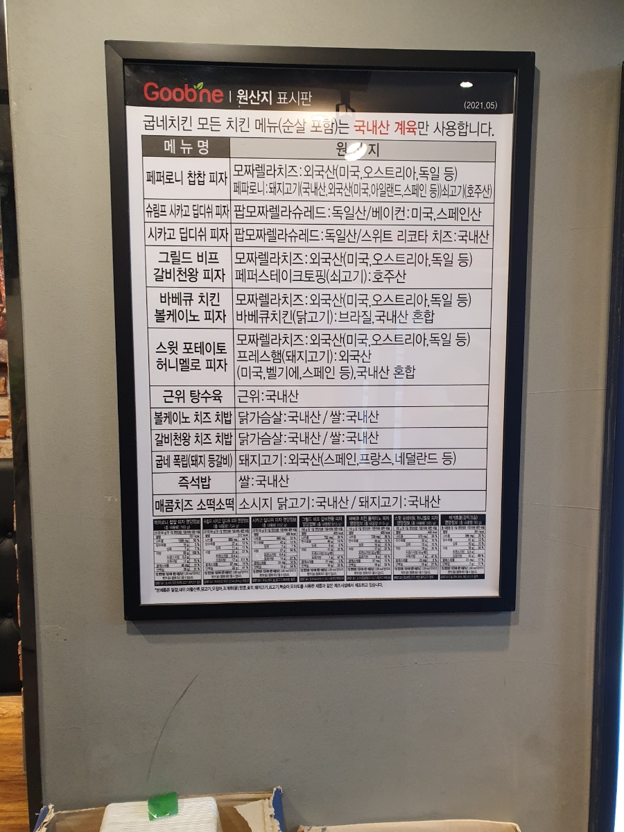 굽네치킨풍덕천1동점 이미지