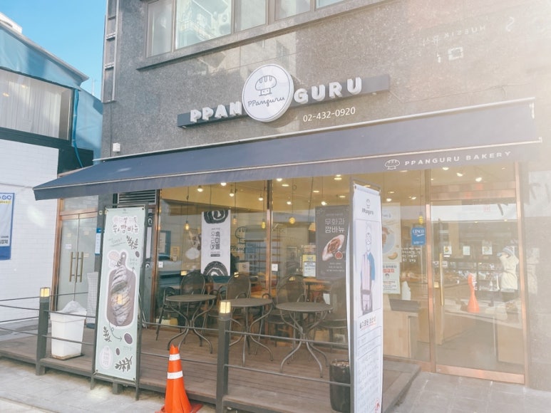 팡그루 이미지