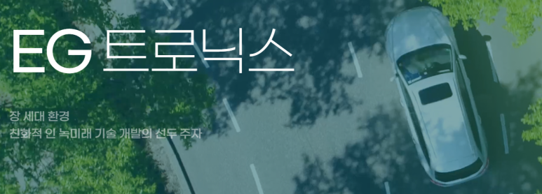 (주)이지트로닉스 이미지