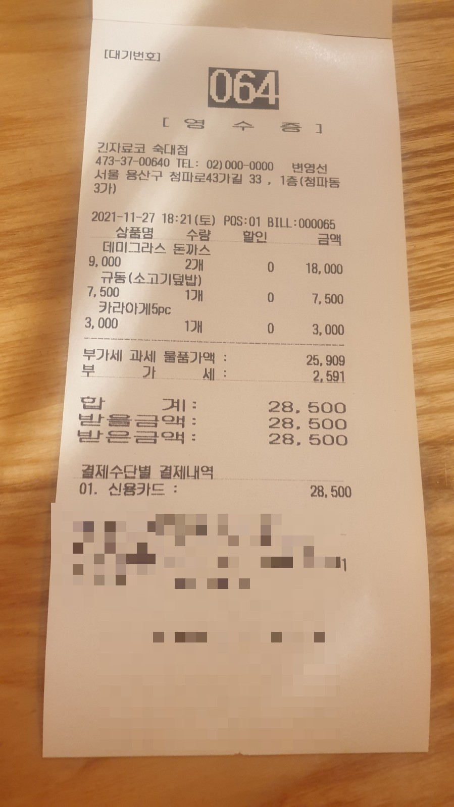긴자료코숙대점 이미지