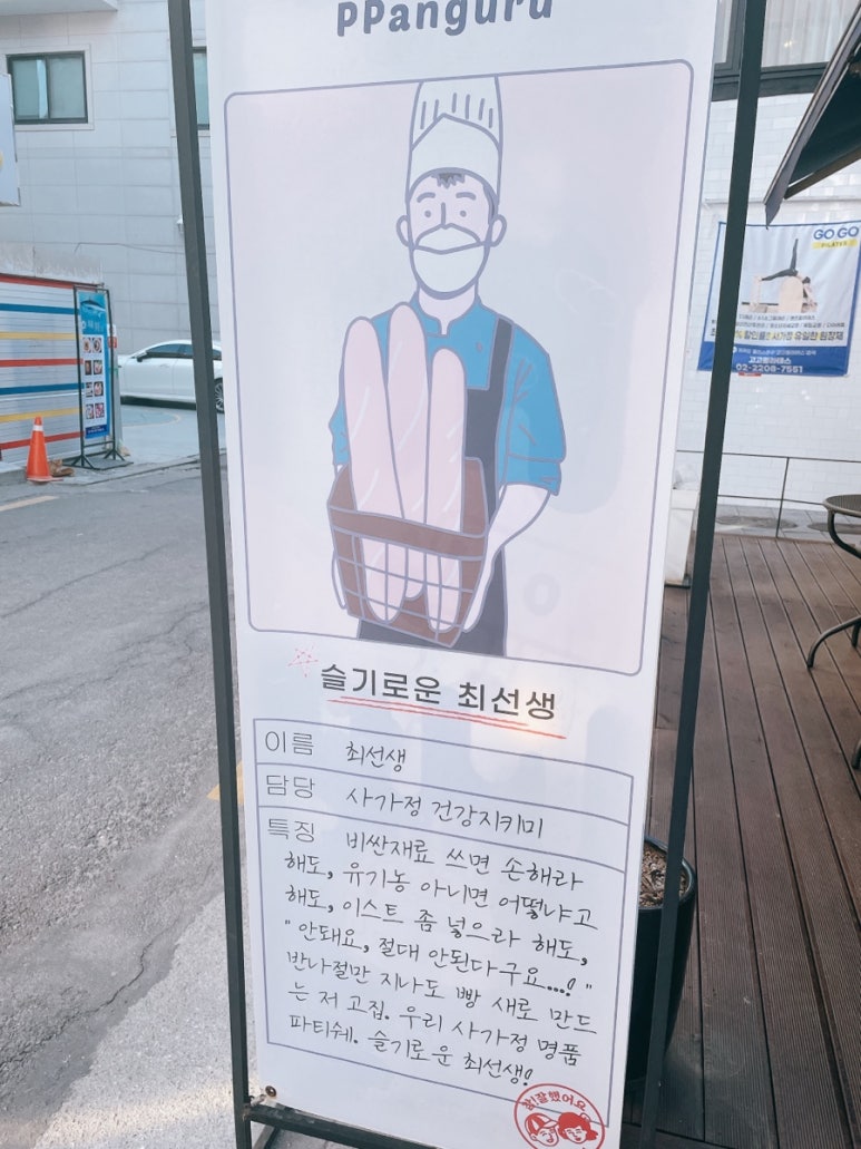팡그루 이미지