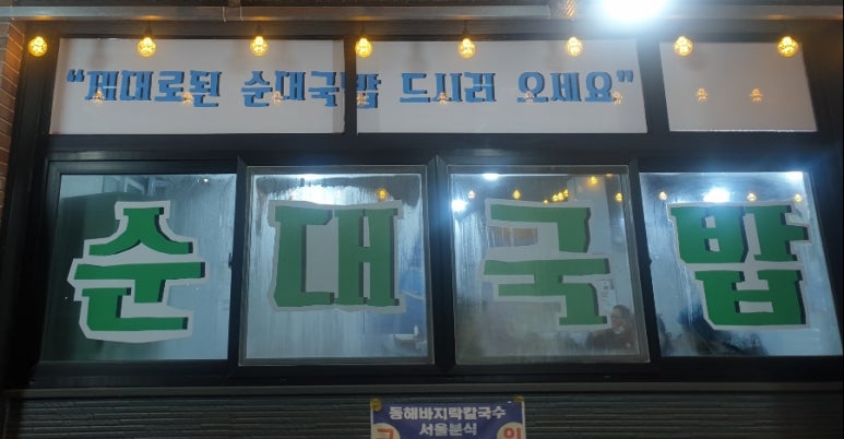 영탁이네 이미지