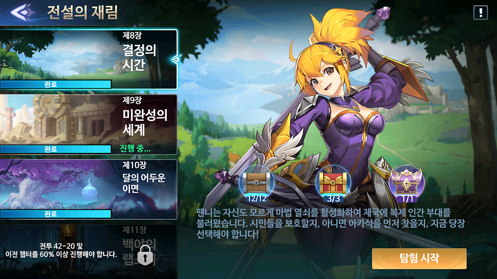 재림열쇠 이미지