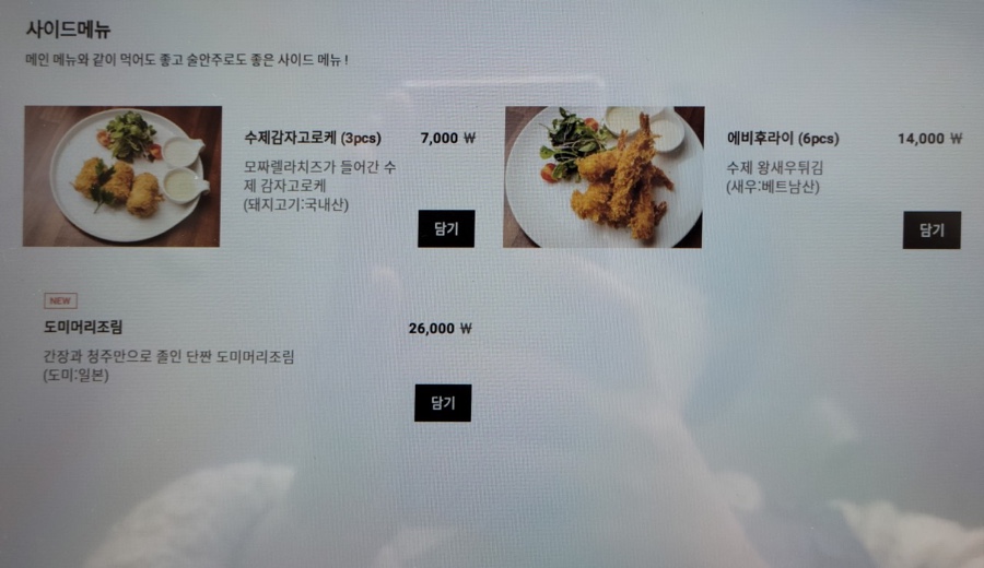 식탁의 하루 이미지