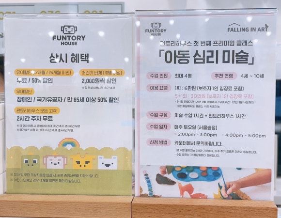 펀토리 이미지
