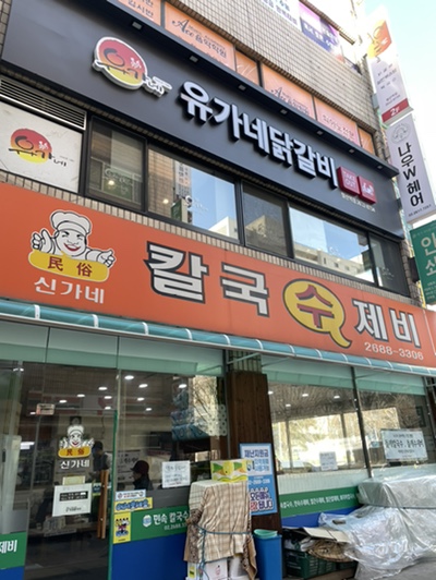 이가수산 이미지