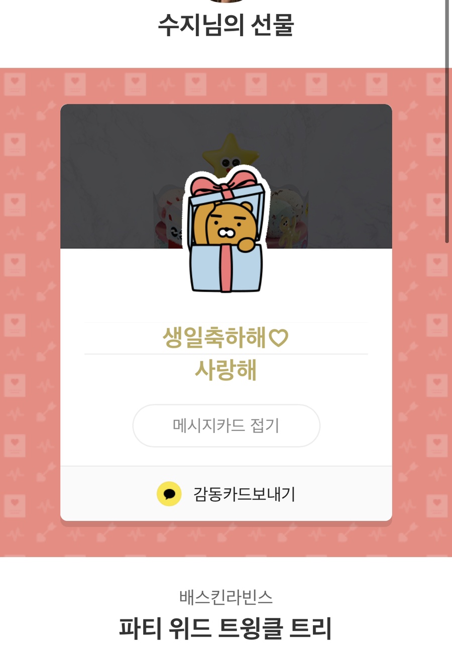 위드트리 이미지