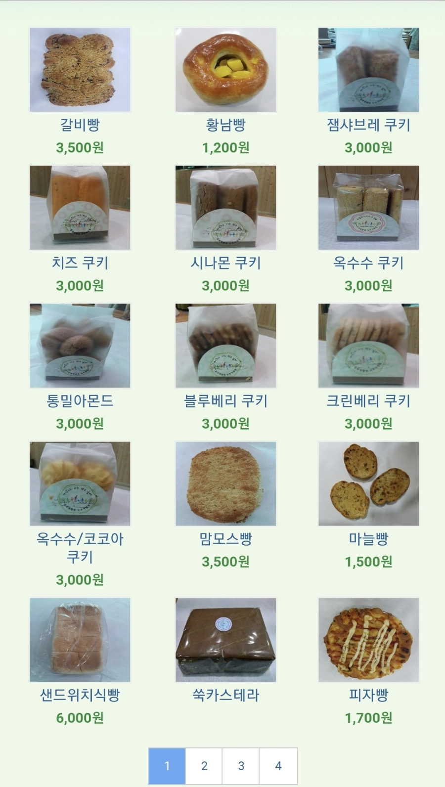 충북재활원 보호작업장 이미지