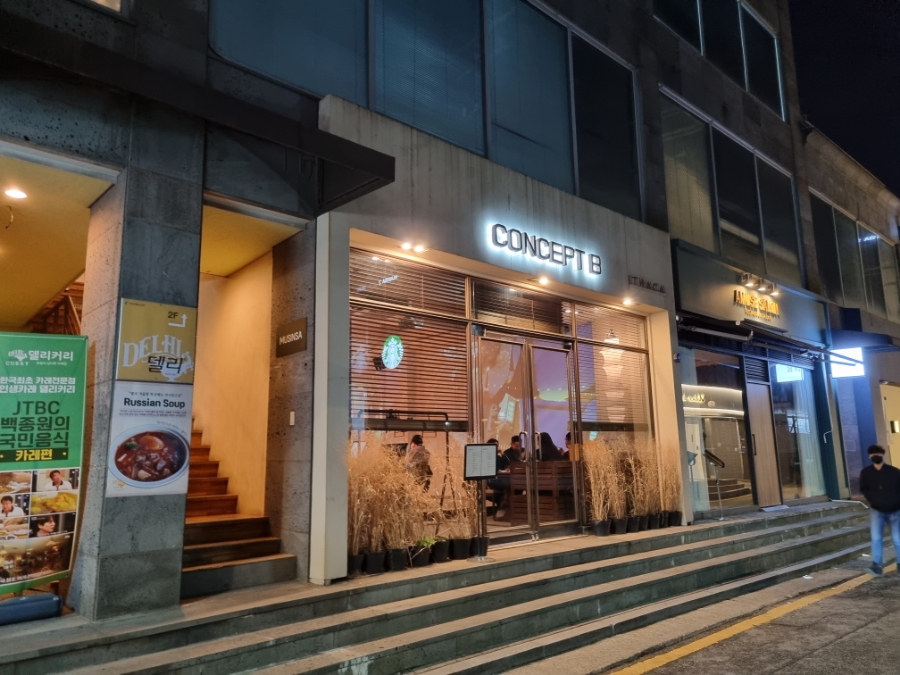 컨셉비(Concept B) 이미지