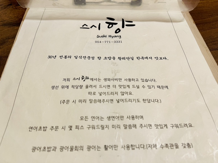 스시향 이미지