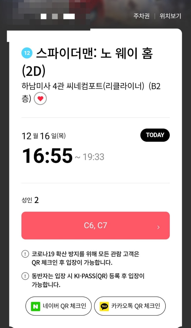 웨이하남미사 이미지