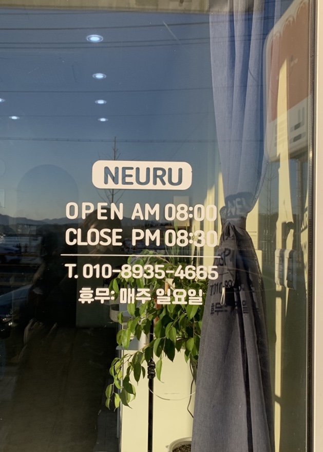 느루베이커리 이미지
