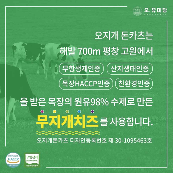 청사로돈까스 이미지
