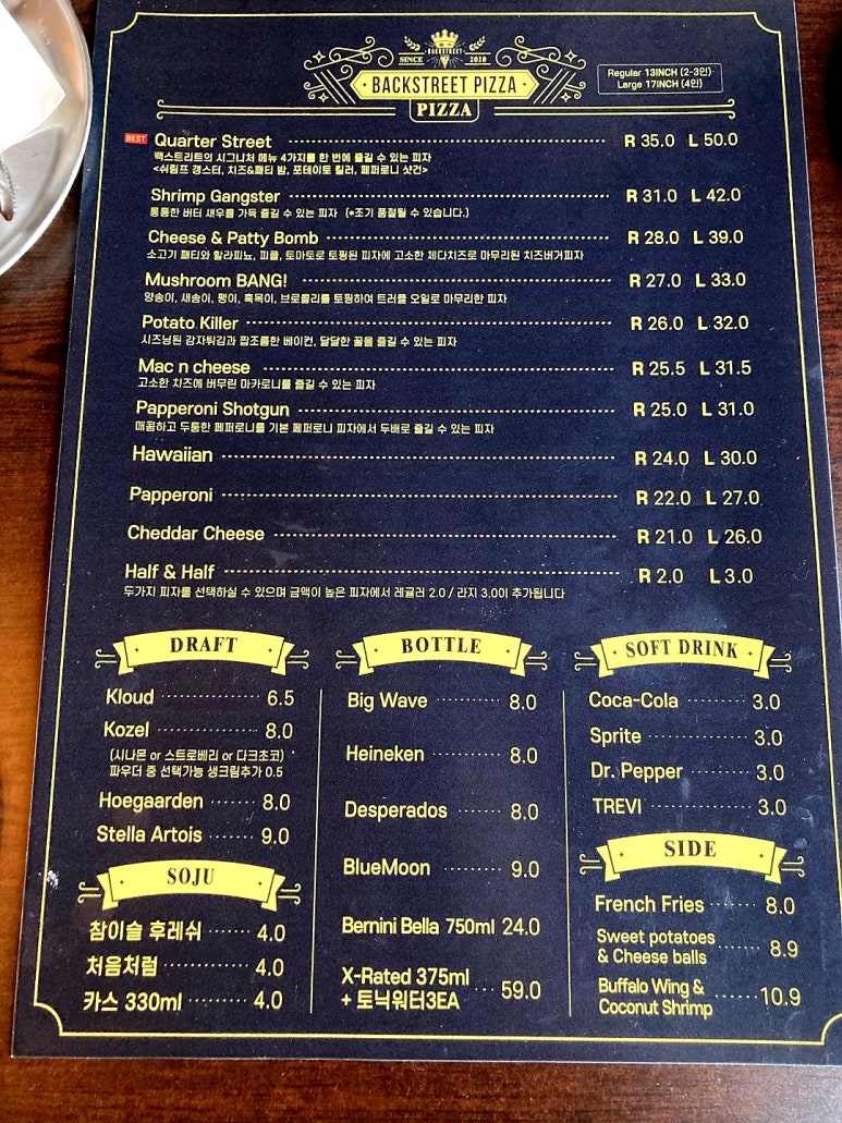 백스트리트피자 이미지