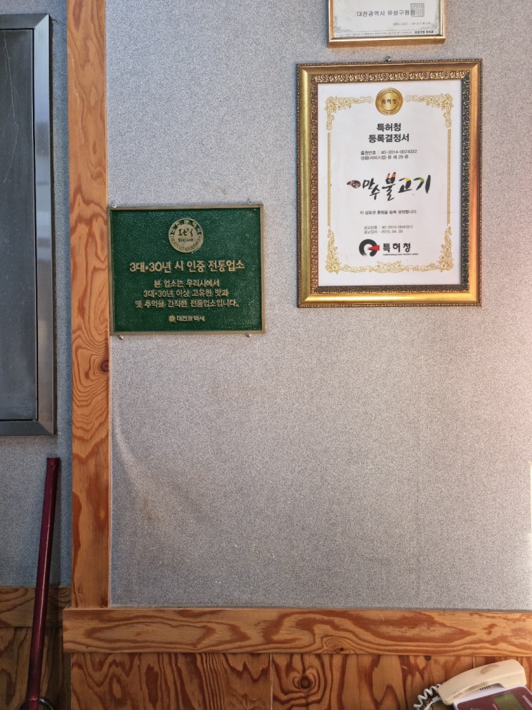 만수불고기식당 이미지