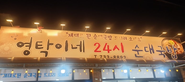 영탁이네 이미지