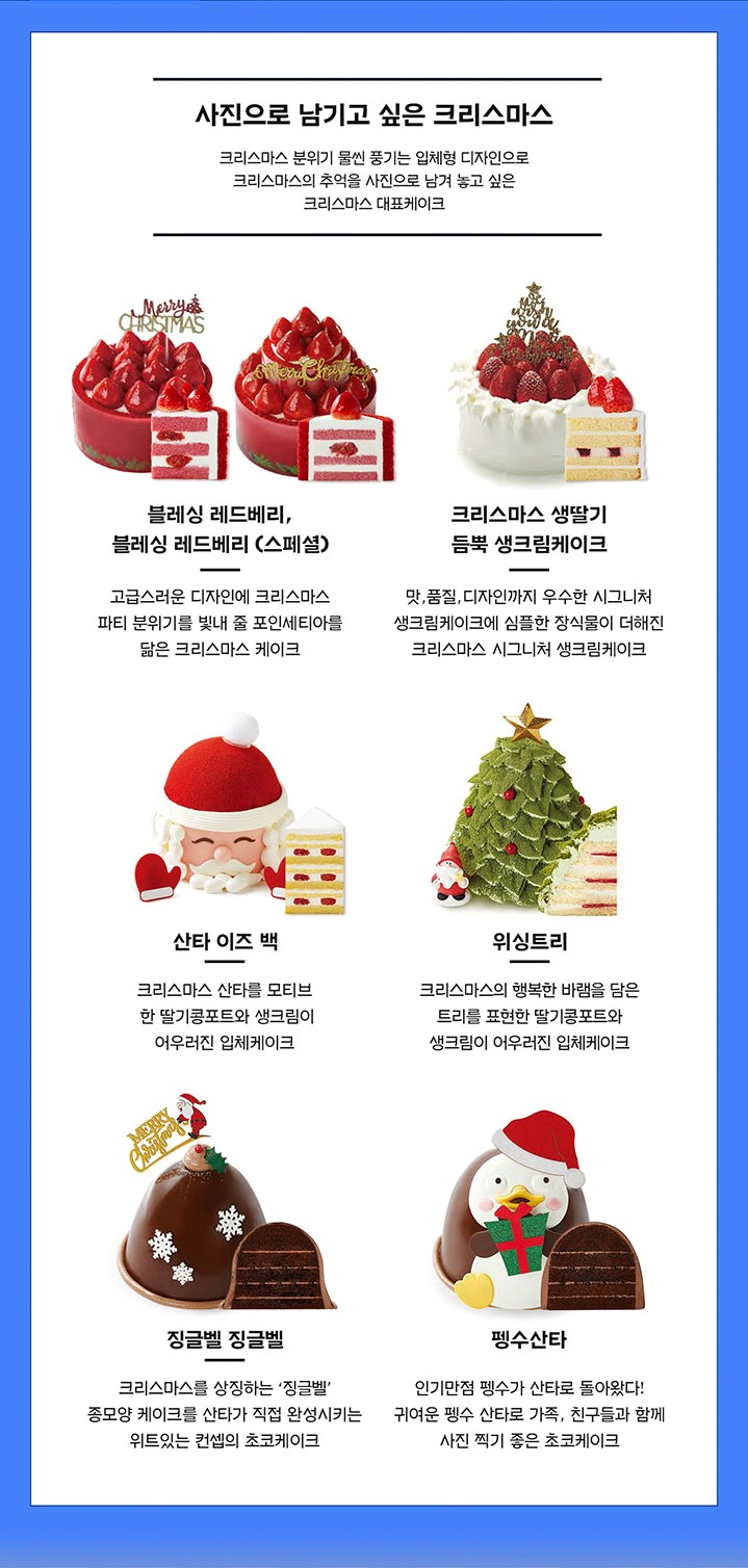 파리바게뜨연수 이미지