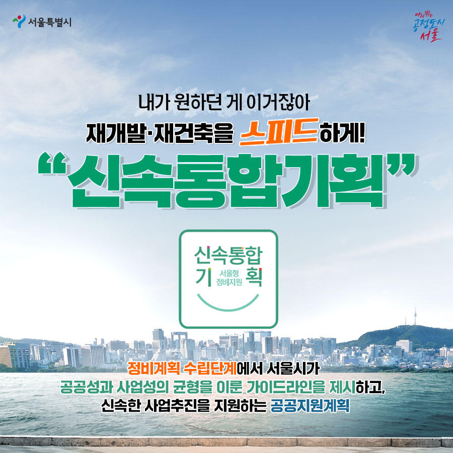 스피드 기획 이미지