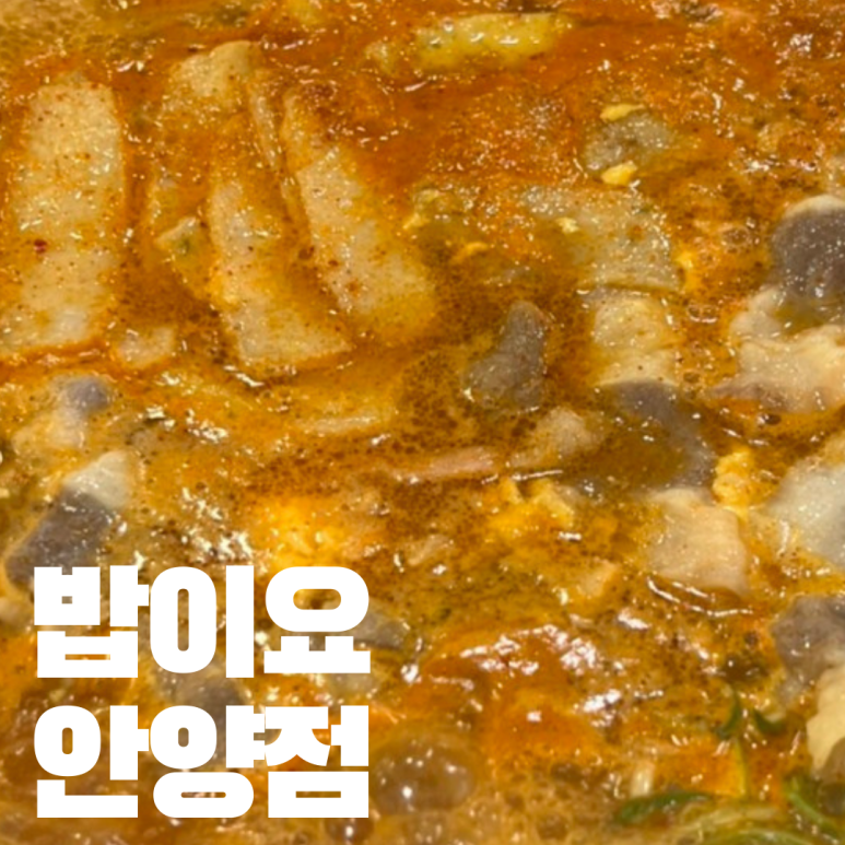 밥엔터 이미지