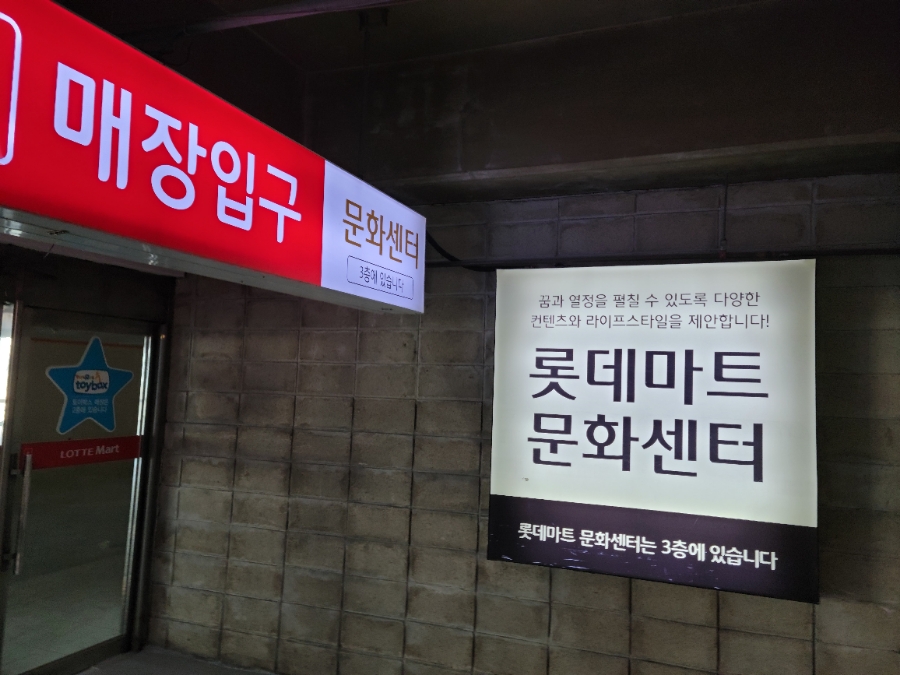 하당마트 이미지