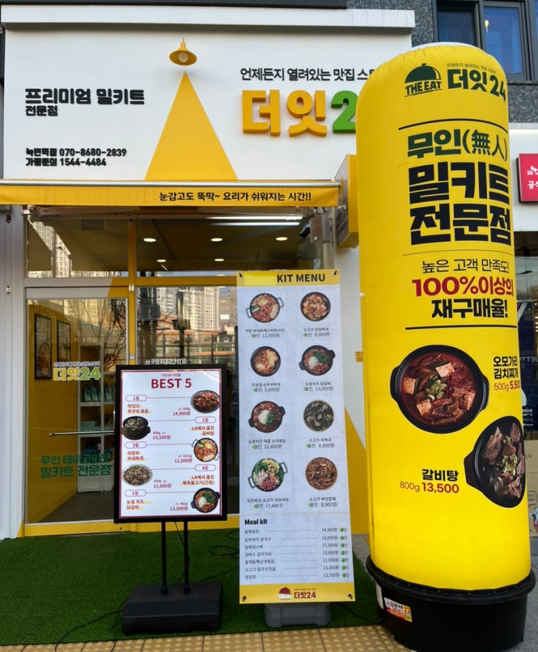 더잇 이미지