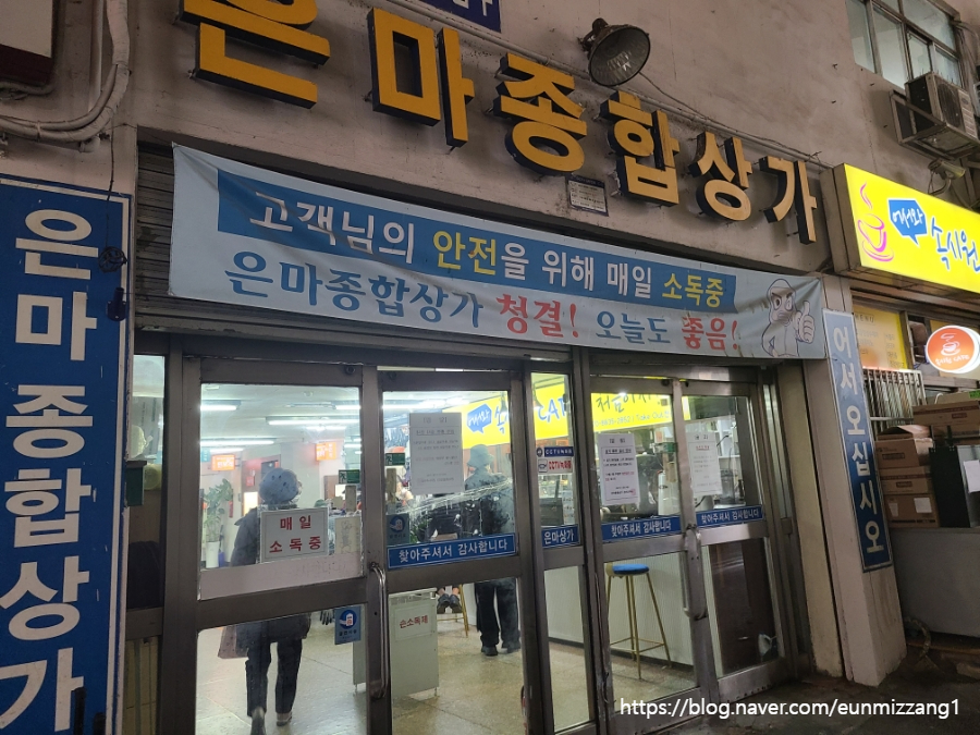 은마상사 이미지