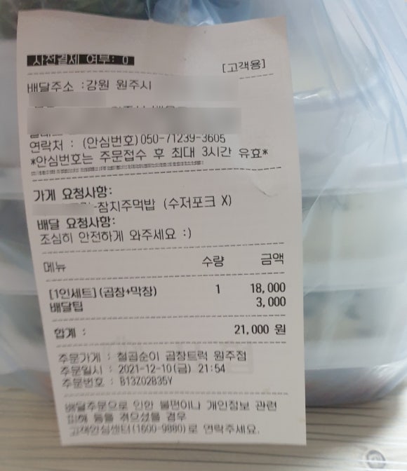 철곱순이곱창트럭 이미지