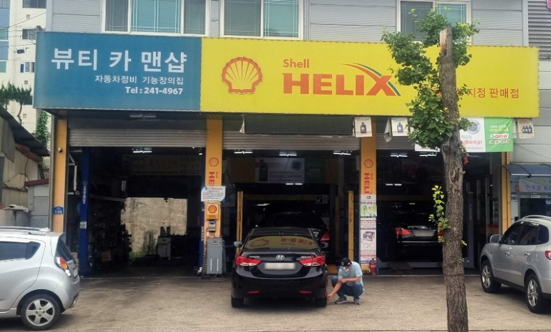뷰티카맨샵 이미지