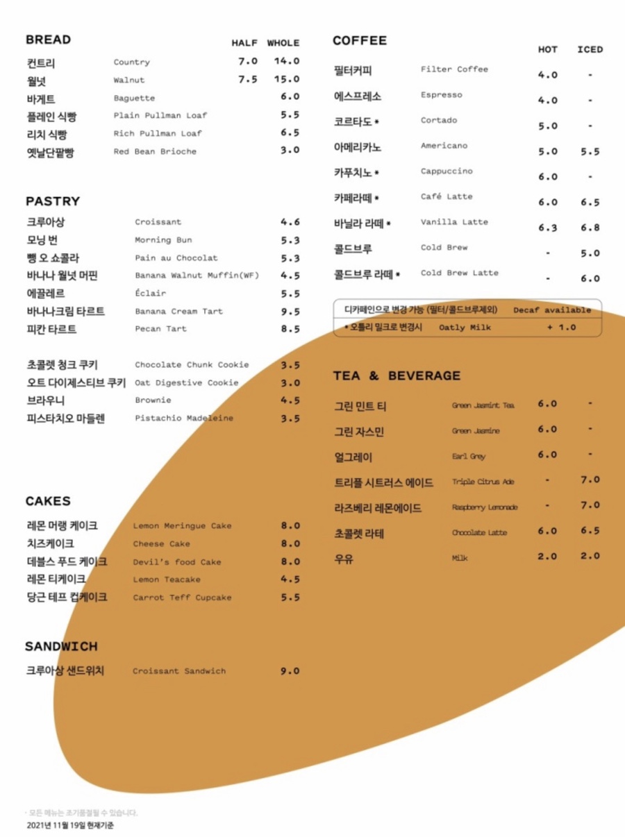 라이즈베이커리 이미지