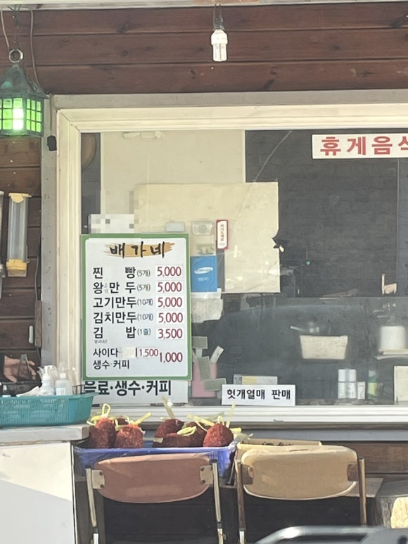 배가네김밥&만두 이미지