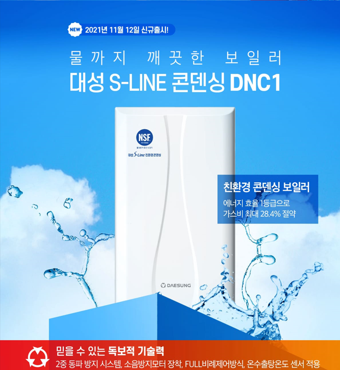 대성쎌틱에너시스(주) 이미지