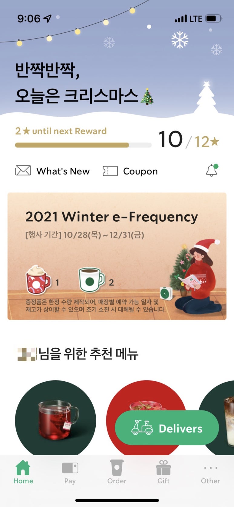 스타벅스시흥대야점 이미지