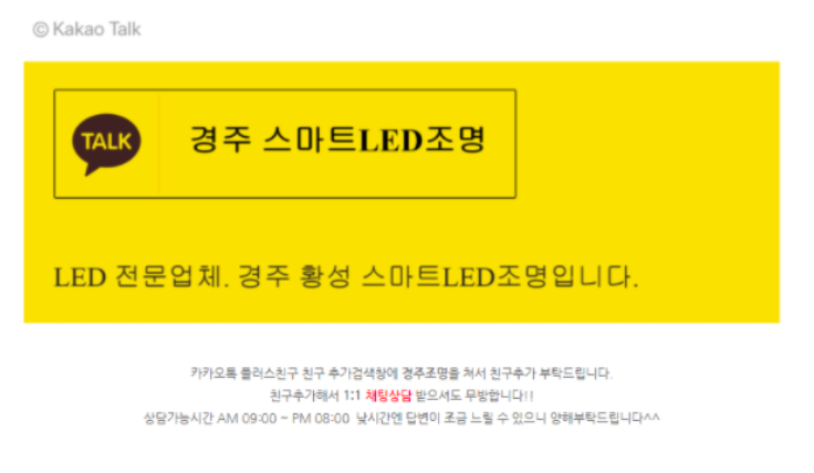 스마트엘이디전기조명 이미지