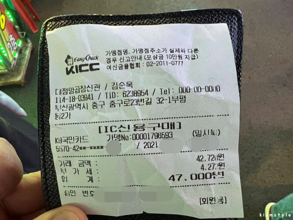 대정양곱창 이미지