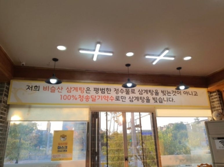 비슬산삼계탕 이미지